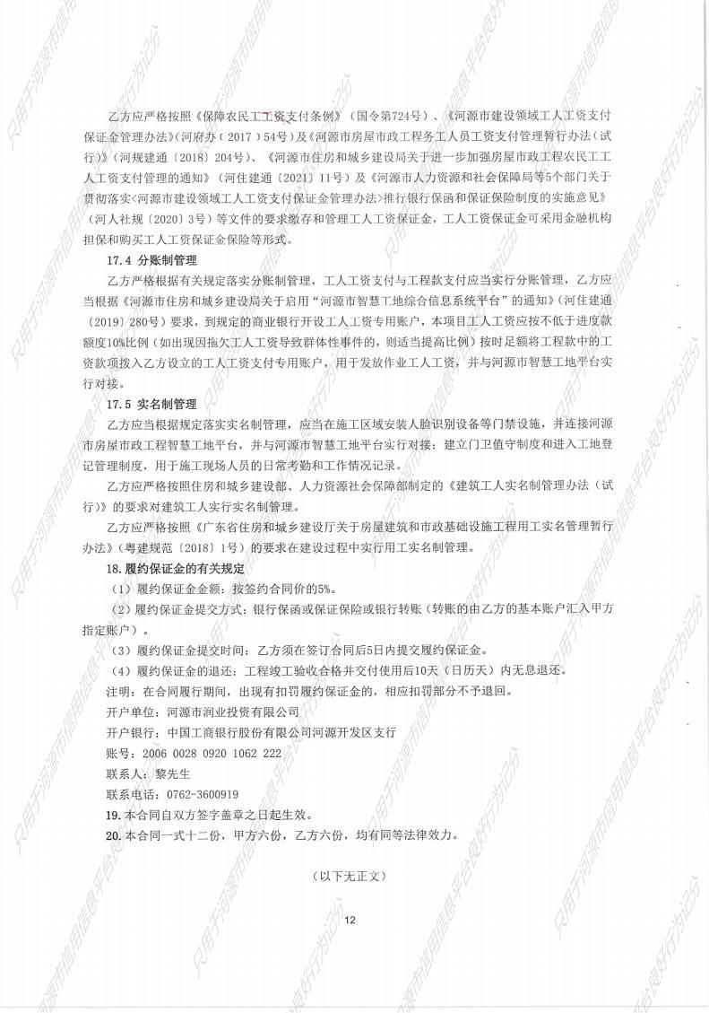 河源国家高新区跨江产业园基础设施及配套建设项目（一期）-东江东路第一阶段市政工程_12